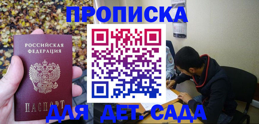 временная регистрация законно в Кондопоге