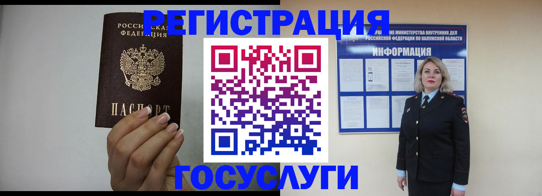 временная регистрация купить в Кондопоге