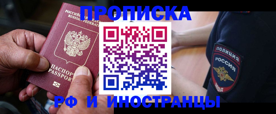 временная регистрация собственник в Кондопоге