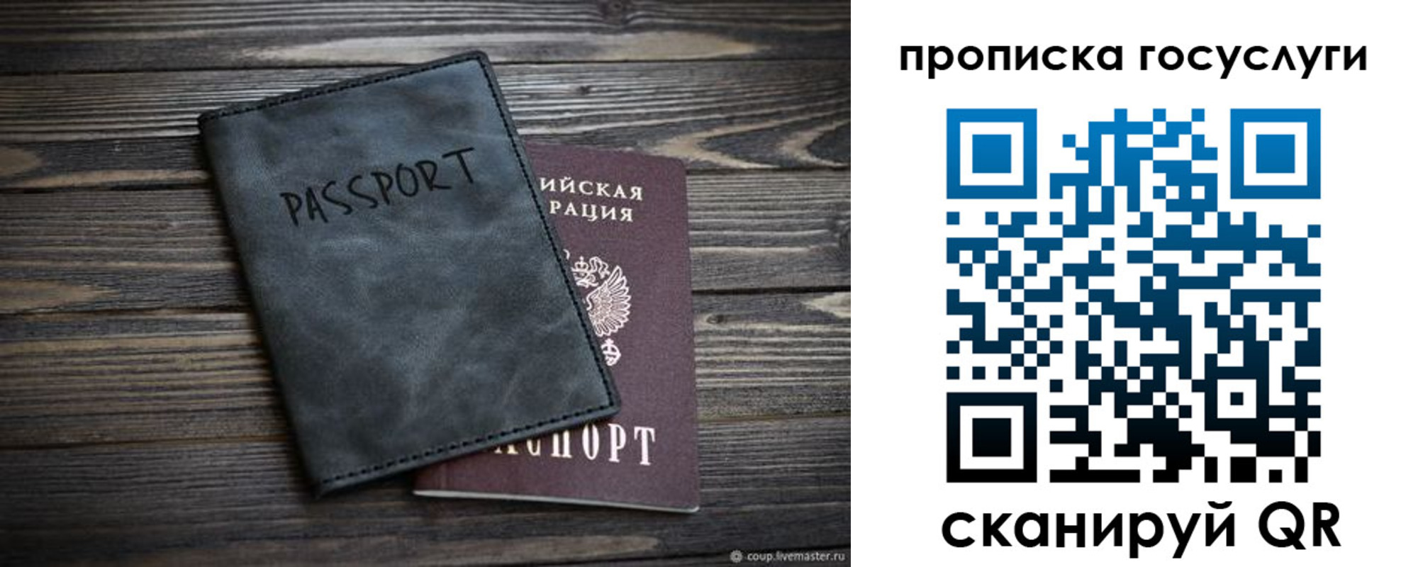 временная регистрация для школы в Кондопоге