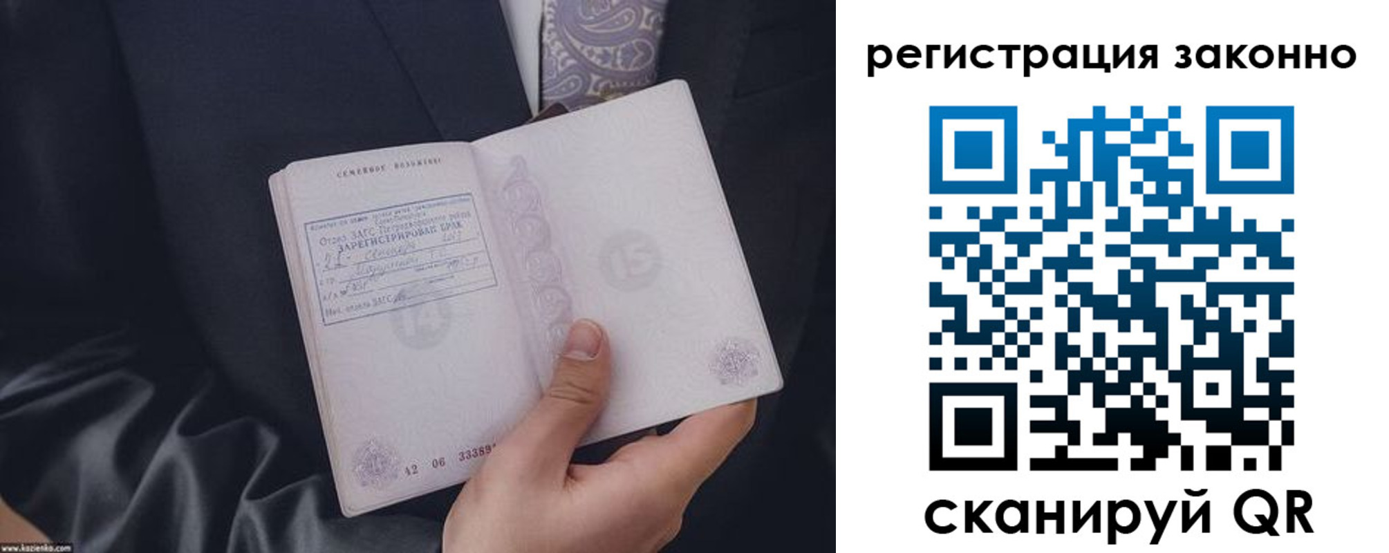 регистрация в Кондопоге