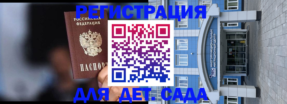 временная прописка в Кондопоге