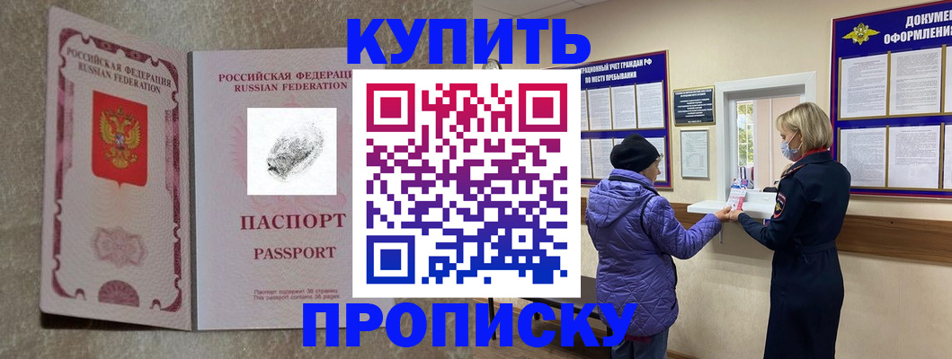 прописка от собственника в Кондопоге