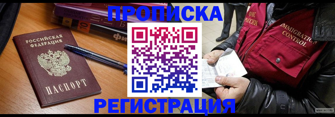 прописка иностранных граждан в Кондопоге