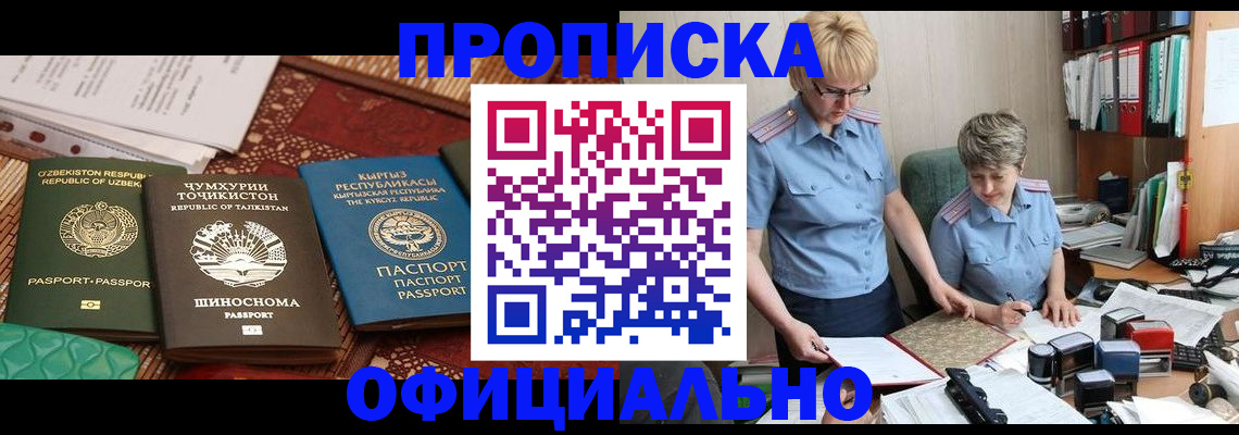 прописка для кредита в Кондопоге