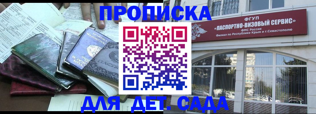 прописка в Кондопоге