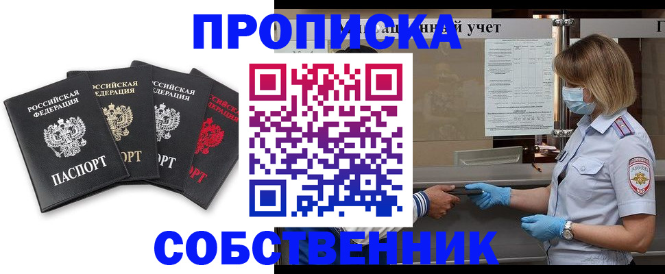 пропишу в квартире в Кондопоге