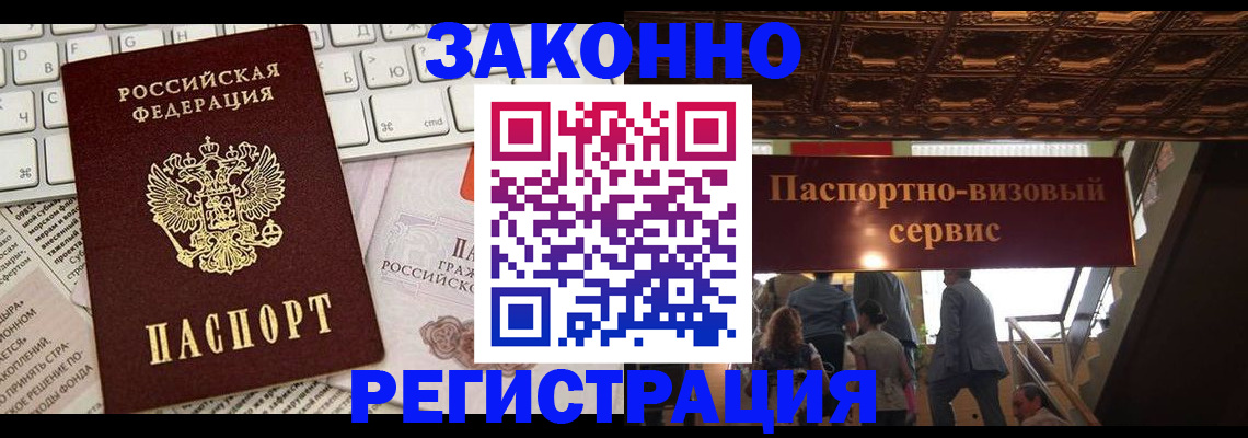 прописка для работы в Кондопоге