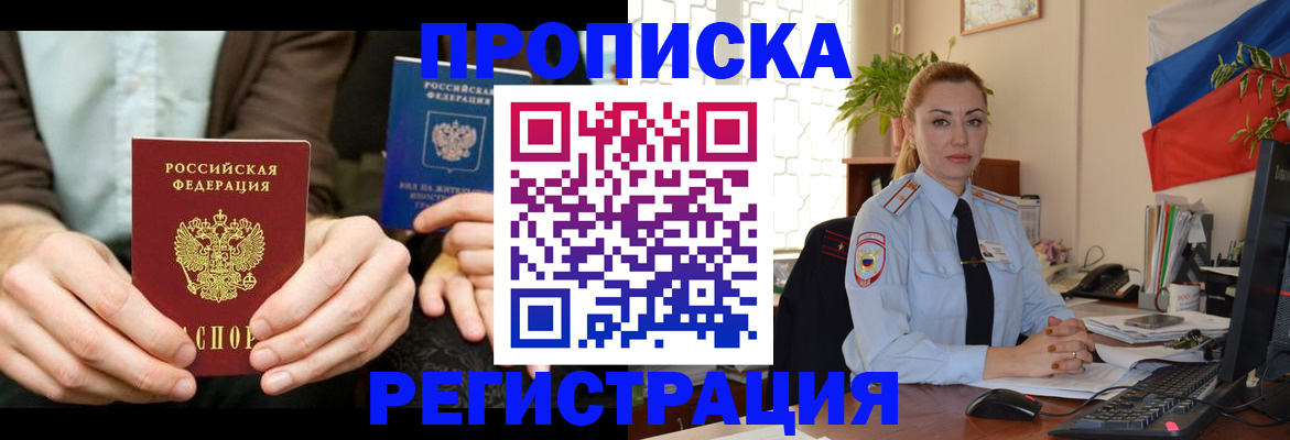прописка 2025 в Кондопоге