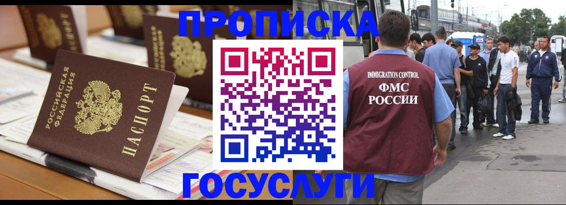 прописка для работы в Кондопоге
