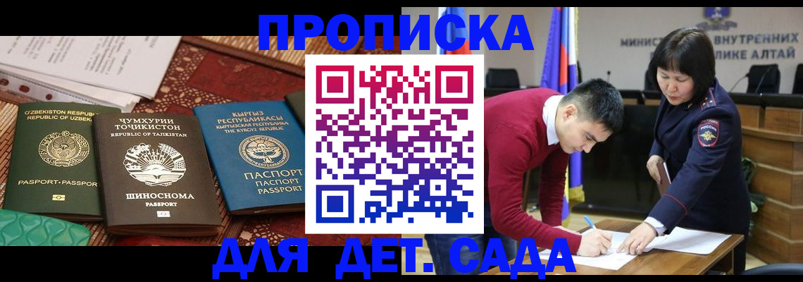 временная прописка в Кондопоге